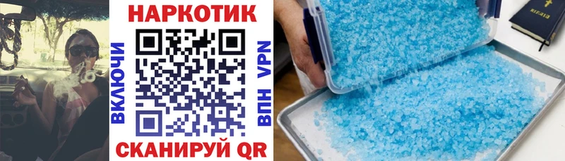 Купить закладку Новороссийск Альфа ПВП  МЕФ  ГАШИШ 