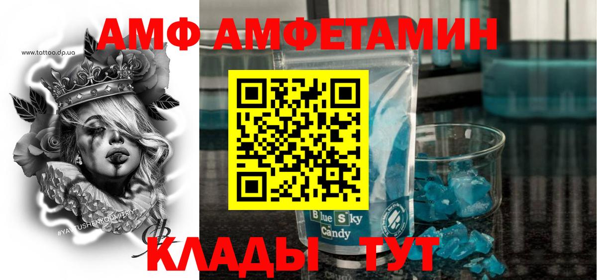Амфетамин 97% Новороссийск
