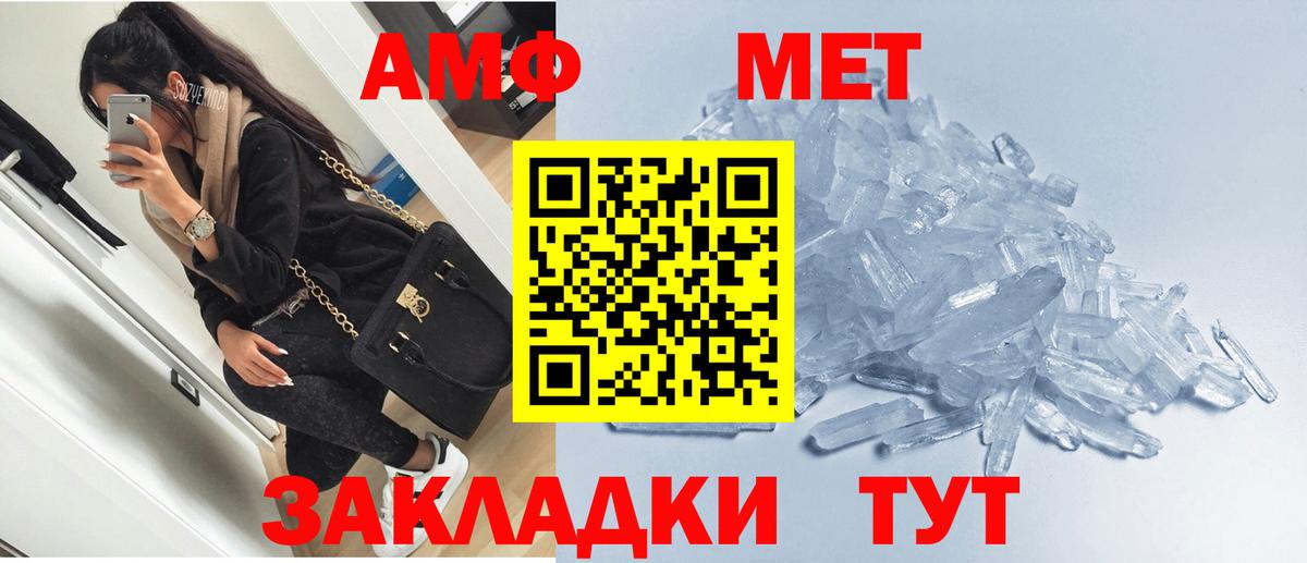 Amphetamine  Амфетамин Premium  Амфетамин  Новороссийск  Вход с VPN 