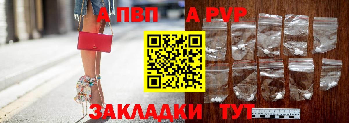 APVP VHQ Новороссийск