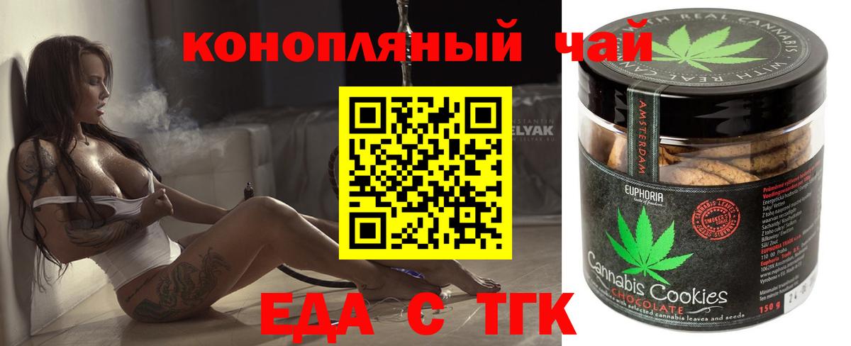 Cannafood марихуана  Вход с VPN  Новороссийск 