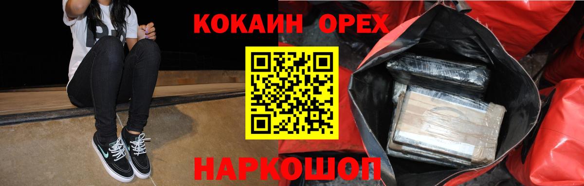 Кокаин 99%  COCAIN  Cocaine 98%  Новороссийск  Вход с VPN 