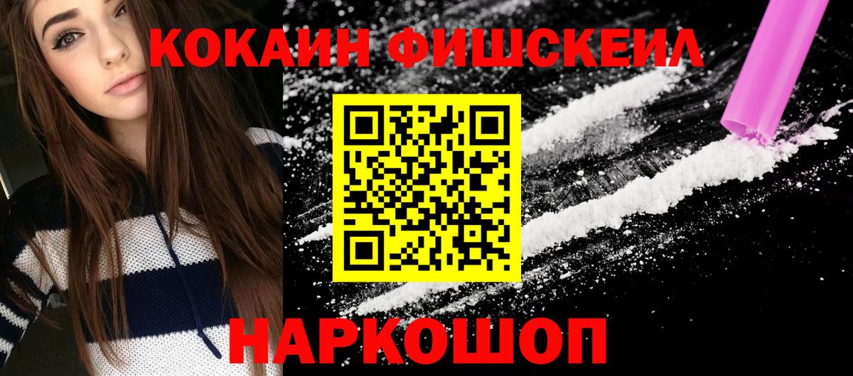 КОКАИН 99% Новороссийск