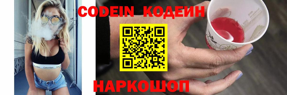 КЕТАМИН  Новороссийск  Гашиш  Мефедрон   Альфа ПВП СК кристаллы  Метамфетамин  Вход с VPN  Кокаин  МЕФ  Купить наркоту  Канабис 
