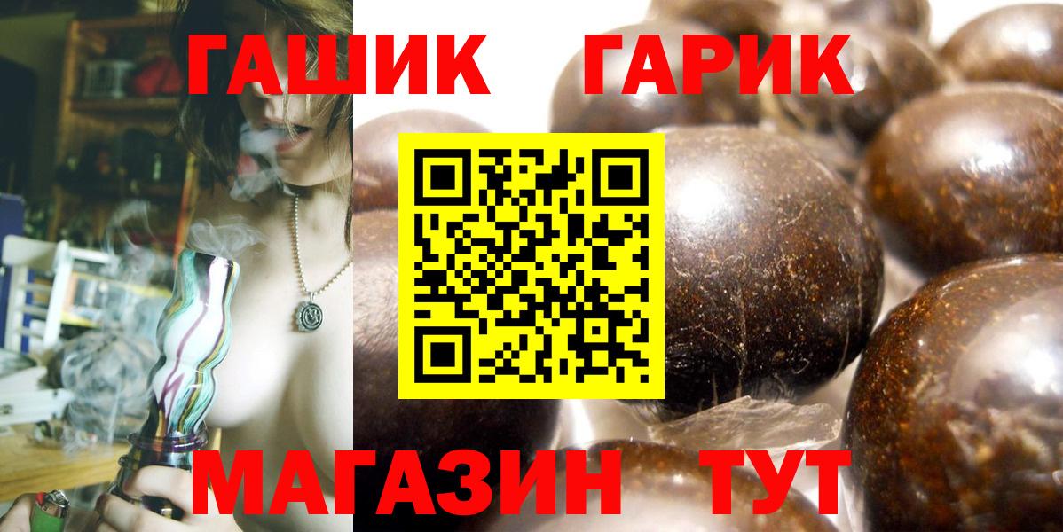 Новороссийск  Гашиш  ГАШ гарик  Вход с VPN  что такое наркотик  ГАШИШ убойный 