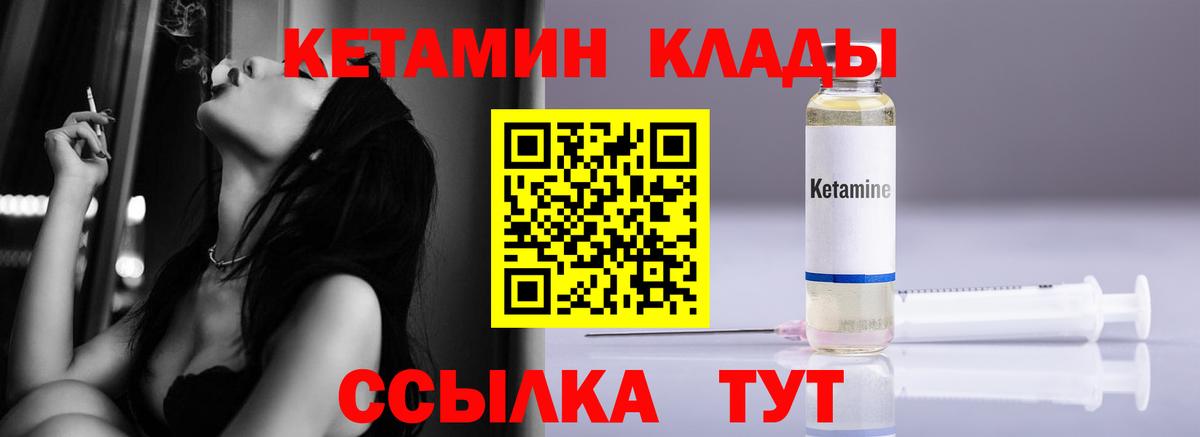 КЕТАМИН ketamine  Вход с VPN  Новороссийск  КЕТАМИН VHQ 