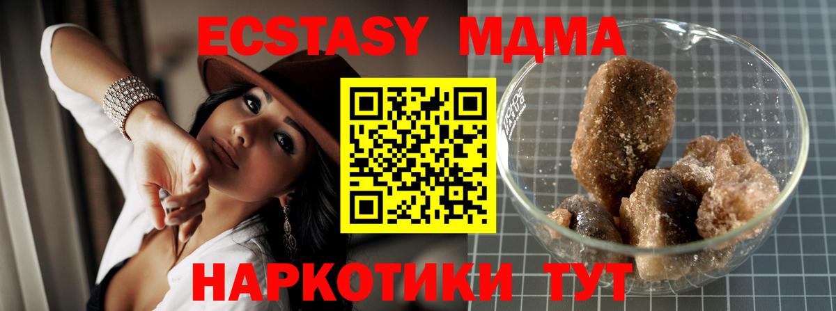 МДМА молли  Вход с VPN  Новороссийск 