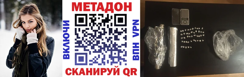 Метадон белоснежный  Новороссийск 