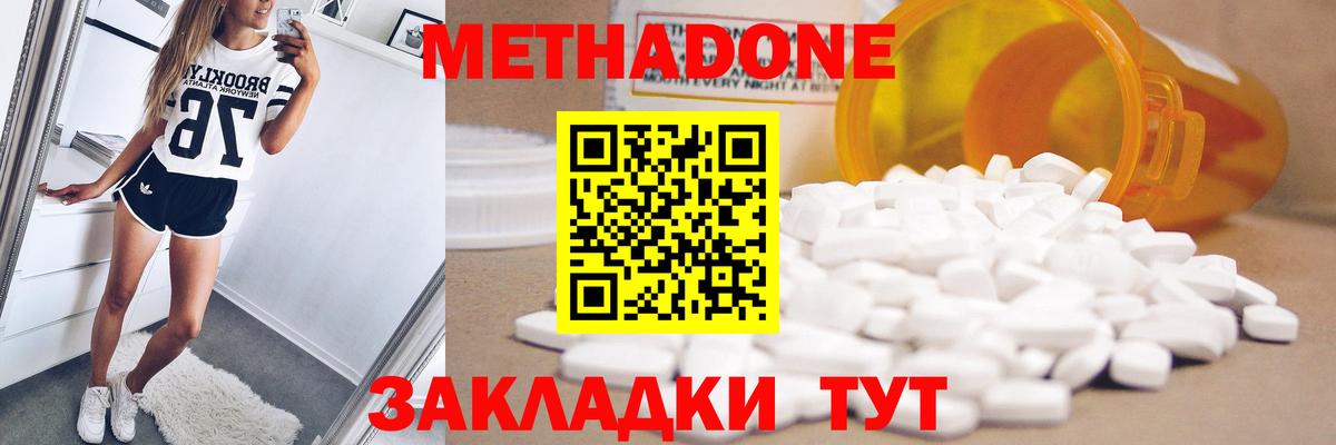 Новороссийск  МЕТАДОН methadone  Вход с VPN  мориарти официальный сайт  МЕТАДОН VHQ 