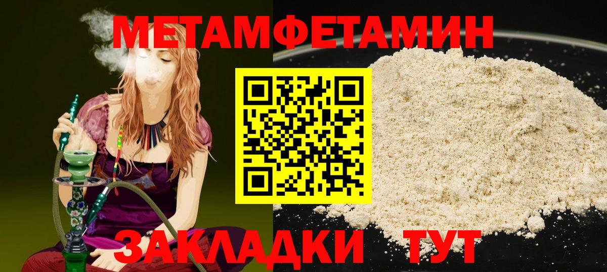 Новороссийск  Метамфетамин Methamphetamine  Метамфетамин Methamphetamine  Вход с VPN 