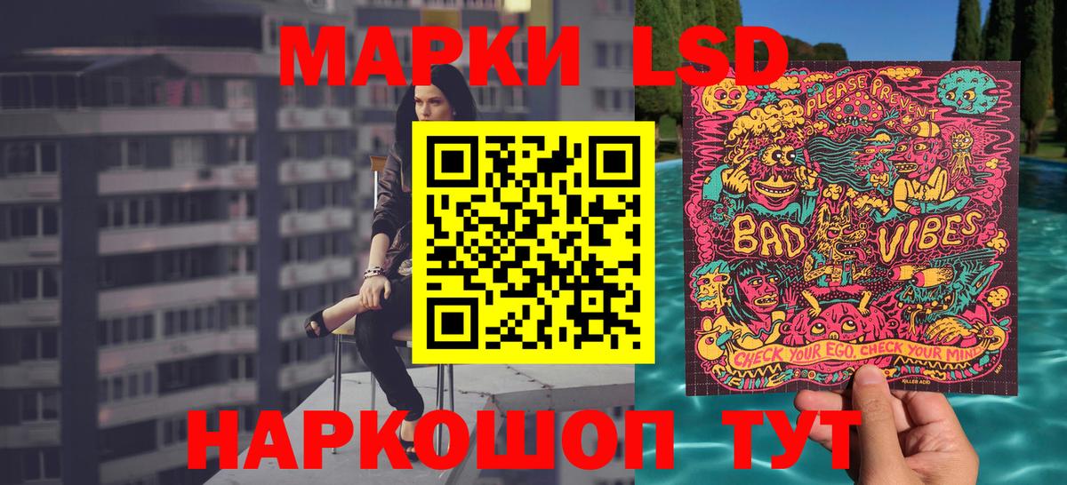 Марки NBOMe 1500мкг Новороссийск