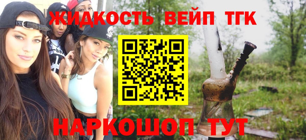 ТГК концентрат  продажа наркотиков  Новороссийск  Вход с VPN 