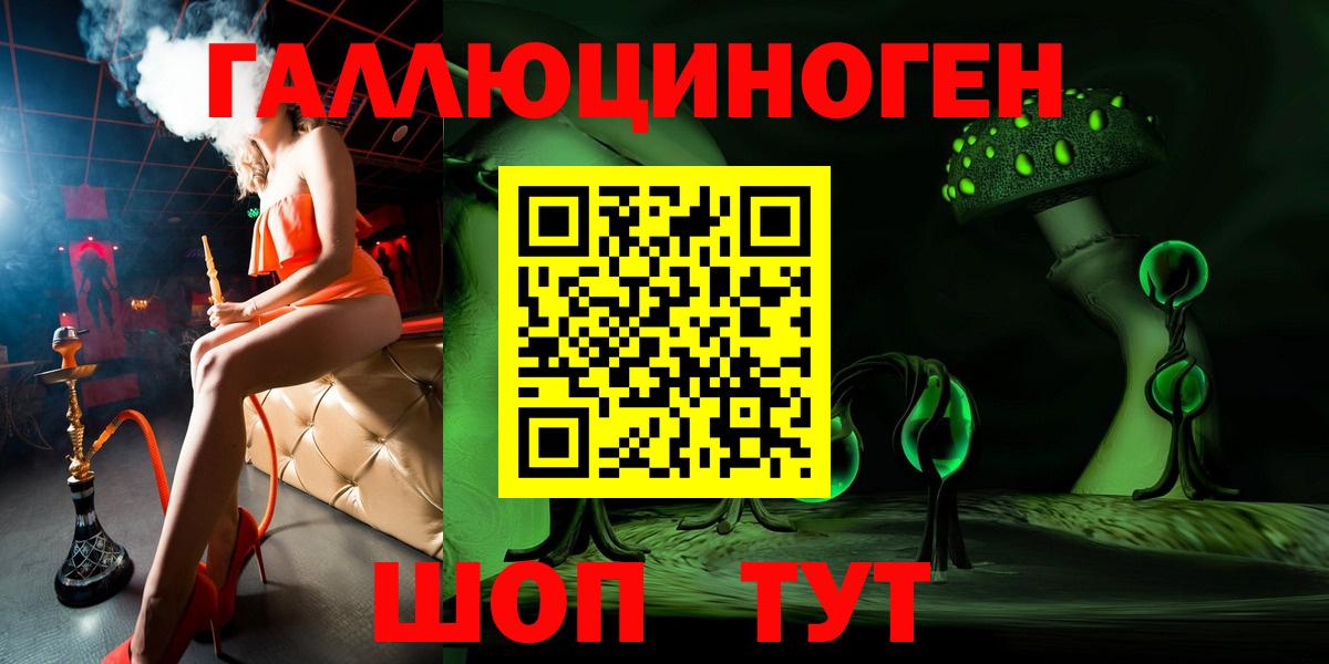 Псилоцибиновые грибы прущие грибы Новороссийск