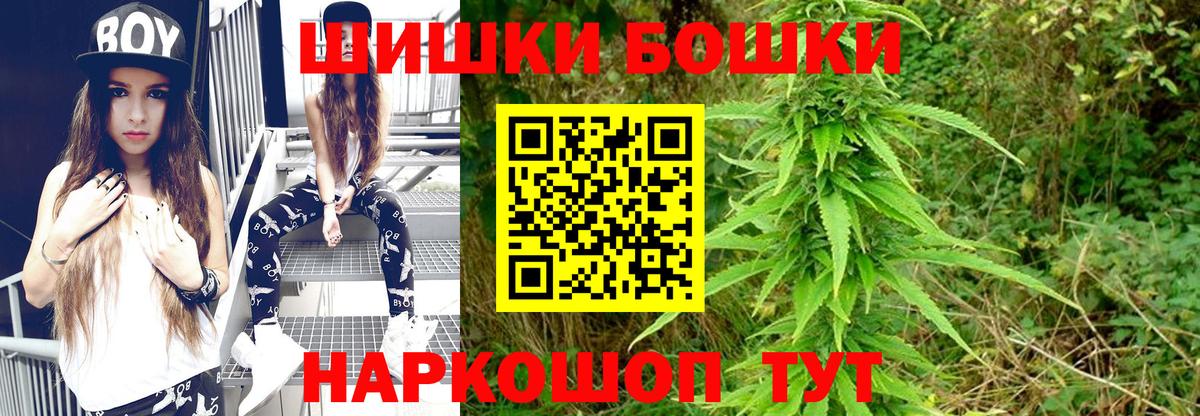 МАРИХУАНА Bruce Banner  Вход с VPN  Конопля сатива  Новороссийск  Каннабис OG Kush  Каннабис THC 21% 